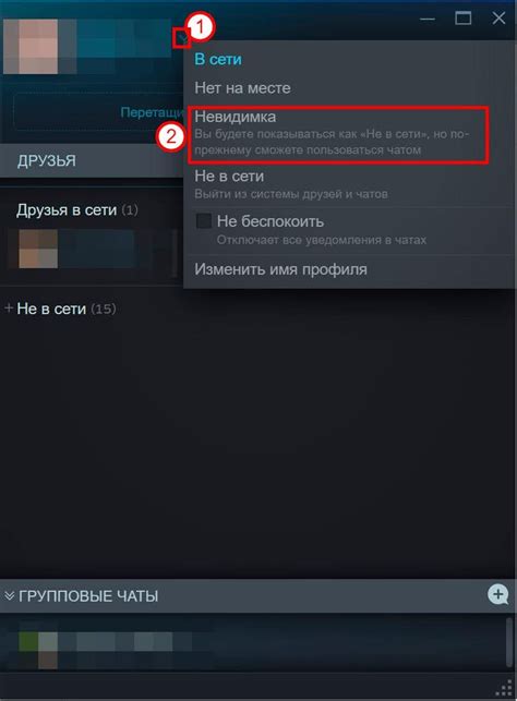 Сущность "невидимки" в платформе Steam