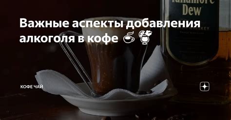 Сущность и влияние алкоголя: важные аспекты, которые следует знать