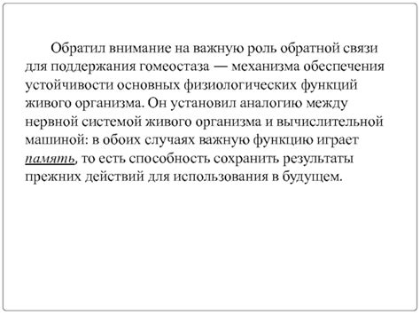 Сущность и назначение механизма поддержания устойчивости на морском транспорте