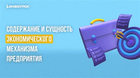 Сущность и суть механизма маркетплейса