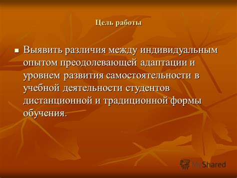 Сущность различия между опытом работы и временем службы