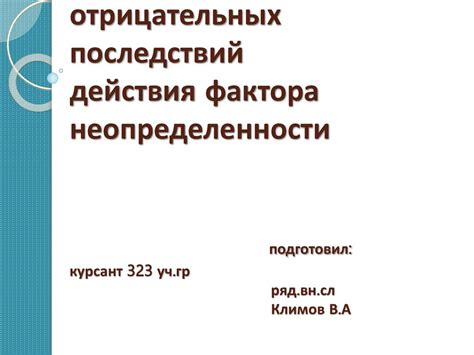 Сущность состояния неопределенности кому-то безудержного чихания