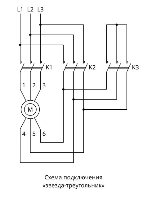 Схема присоединения электрического двигателя с использованием метода "звезда"