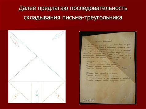 Схема складывания треугольника: основные этапы