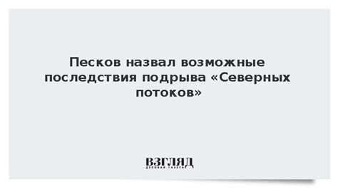 Сценарии равнодушия и пренебрежения опекуна: взгляд на возможные последствия