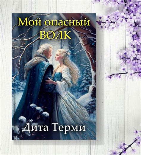 Считайте сон о выражении взаимности своим чувствам признаком романтического благополучия