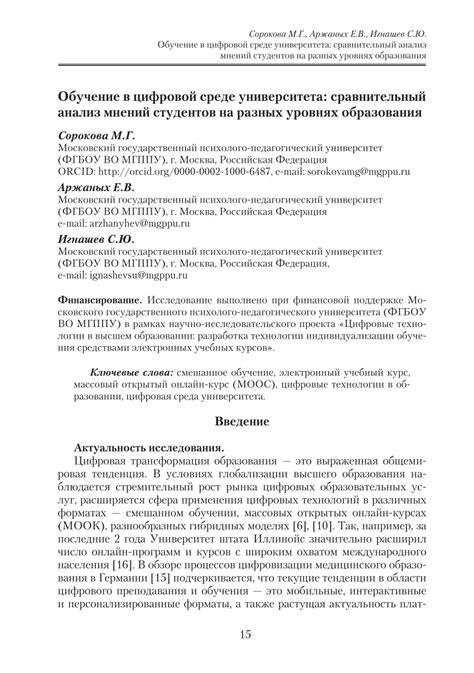 С учетом позиции и интересов автора: понимание и анализ мнений