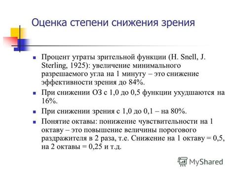 С чего начать при исследовании зрительной функции с использованием Сивцевой таблицы?