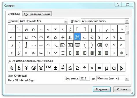 Таблицы и специальные символы: эффективное макетирование текста в документе