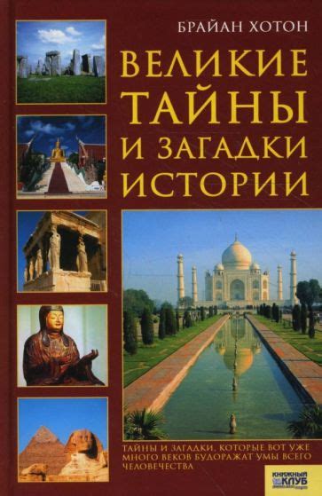 Таинственная история покоя сазоновского усыпальницы: загадки, забытые тайны и наследие прошлого