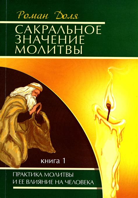 Таинственная и магическая полынь: история и сакральное значение