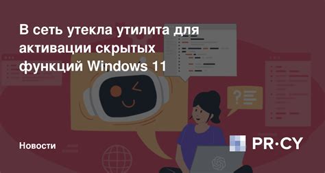 Таинственные коды и команды для активации скрытых функций в морском приключении