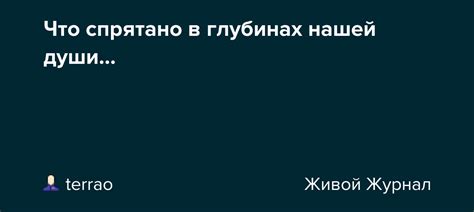 Таинственные сообщения ночных видений: что они раскрывают о глубинах нашей психики?