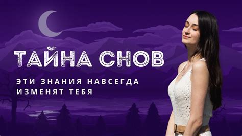 Тайна снов о змеях, наплавающих на водной глади