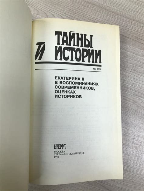 Тайны истории: неустанная преследовательница историков - настоящее имя Эбрил Джеральда