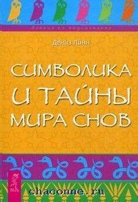 Тайны и символика снов о стремительном погружении в глубины водной среды