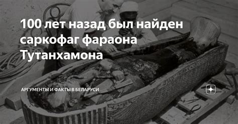 Тайны номенклатуры: обоснование и аргументы в выборе имени фараона