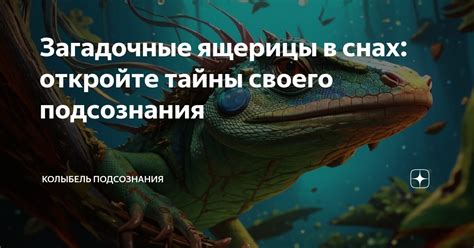 Тайны подсознания: загадочные сны о благоустройстве жилища