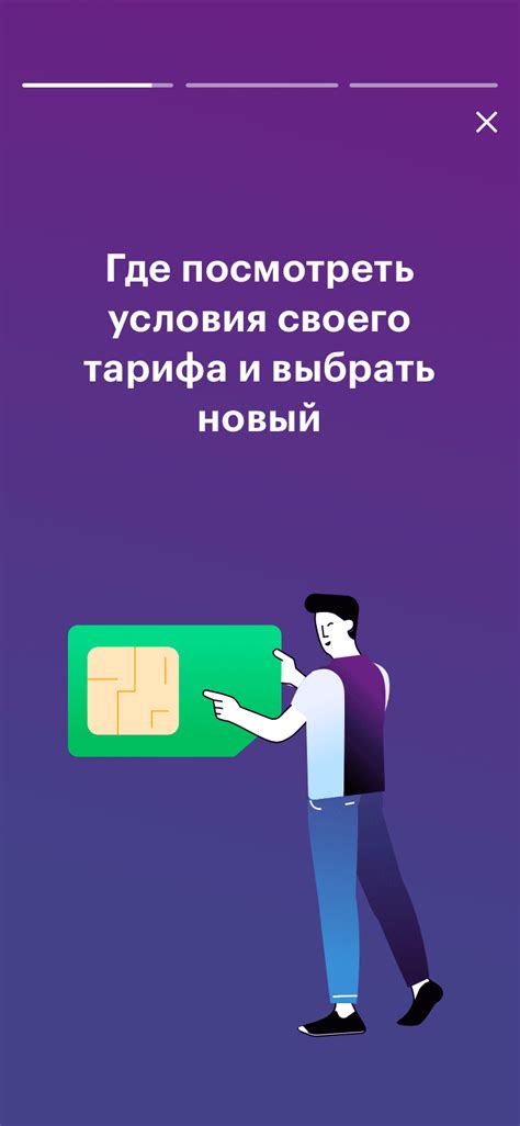 Тайны самостоятельного распознавания вашего личного номера МегаФона через мобильное устройство 