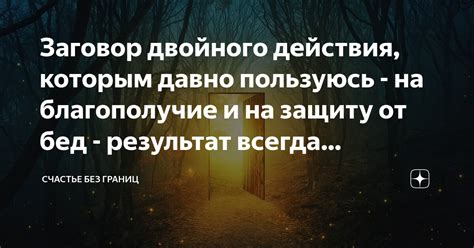 Тайны священного действия: благополучие и просьбы к силе огня