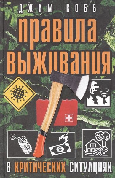 Тактика применения рации в критических ситуациях