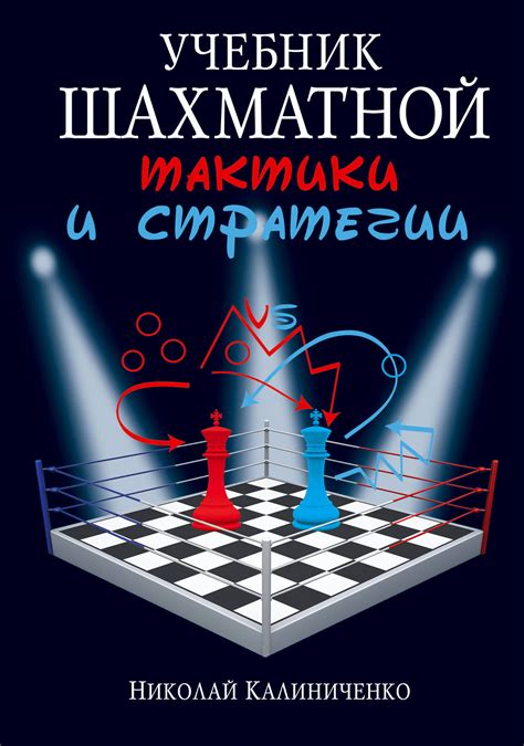 Тактики и стратегии для преодоления сложных этапов: советы для успешного прохождения