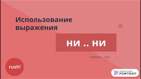 Так распространяется и используется выражение "ни гвоздя, ни жезла" в современном русском языке