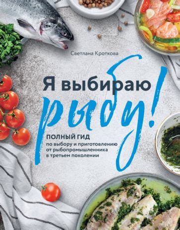 Тающая во рту мякоть: рекомендации по выбору и приготовлению мяса