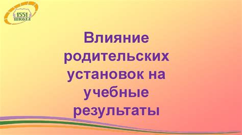 Творческая мысль и ее влияние на учебные результаты