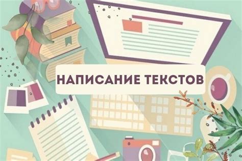 Творческий процесс: создание уникальных текстов и мелодий