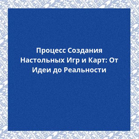 Творческий процесс создания уникальных карт гадания: изготовление карт из выбранного материала