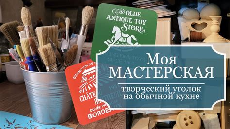 Творческий уголок: создание собственного магического средства