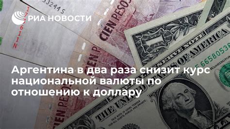 Текущий курс валюты Китайского центрального банка по отношению к доллару: последние обновления