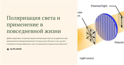 Тема: Смарт-би и ее применение в повседневной жизни