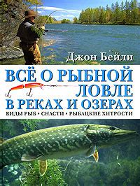 Тема 1: Взаимоотношения и эмоции в сновидении о рыбной ловле и их толкование