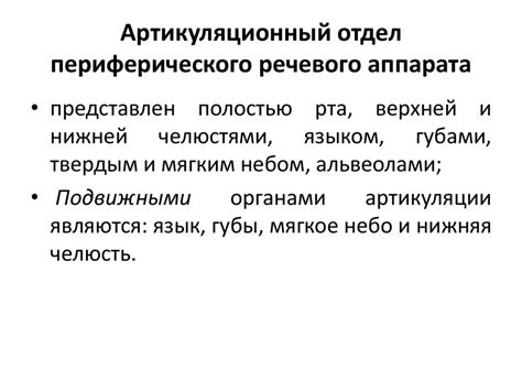 Тема 1: Включение речевого контроля на портативной платформе