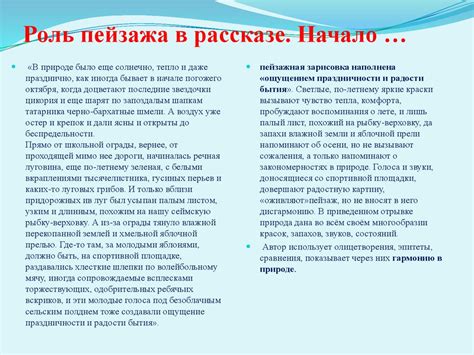 Тема 1: Значение имени Вия в сюжете произведения и его связь с персонажем