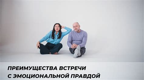 Тема 1: Развитие эмоциональной интеллектуальности