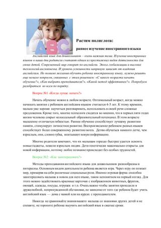 Тема 2: Оптимальный выбор флюса для ребенка в возрасте 4 года