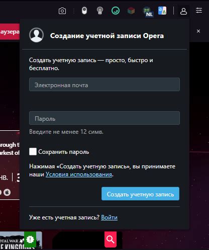 Тема 3: Как создать учетную запись в браузере Opera GX