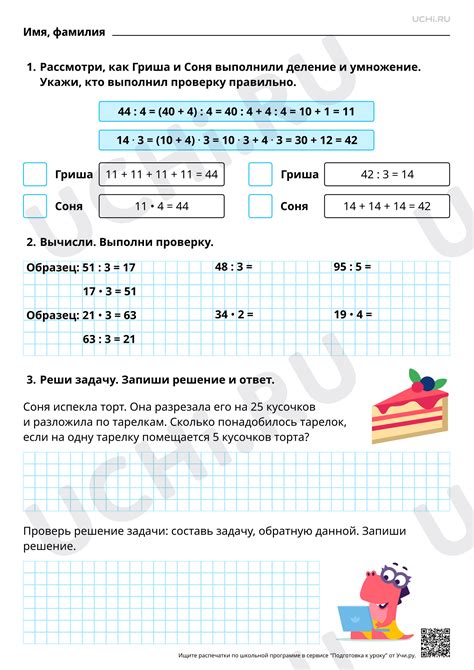 Тема 3: Проверка достоверности решения