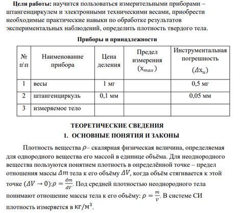 Тема 6: Важность правильной формы и плотности снежных частиц