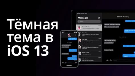 Темная тема и другие интерфейсные настройки