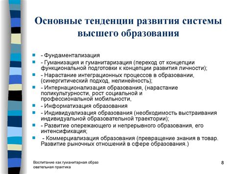 Тенденции развития системы вознаграждения в современных условиях