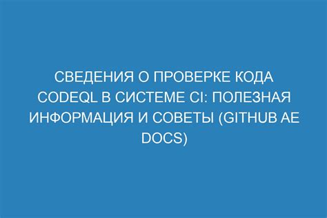 Термодатчик: инструкции и советы по эффективной проверке