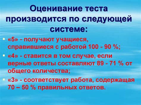 Тестирование и проверка знаний: оценка степени обученности