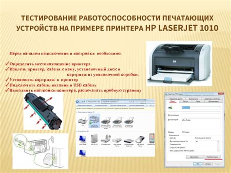 Тестирование работоспособности устройства настройки пылесоса