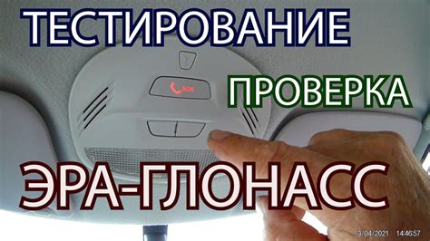 Тестирование работы системы Глонасс на мобильном устройстве