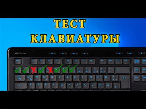 Тестирование функциональности клавиатуры после преобразования