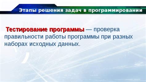 Тестирование функциональности таймера: проверка правильности работы